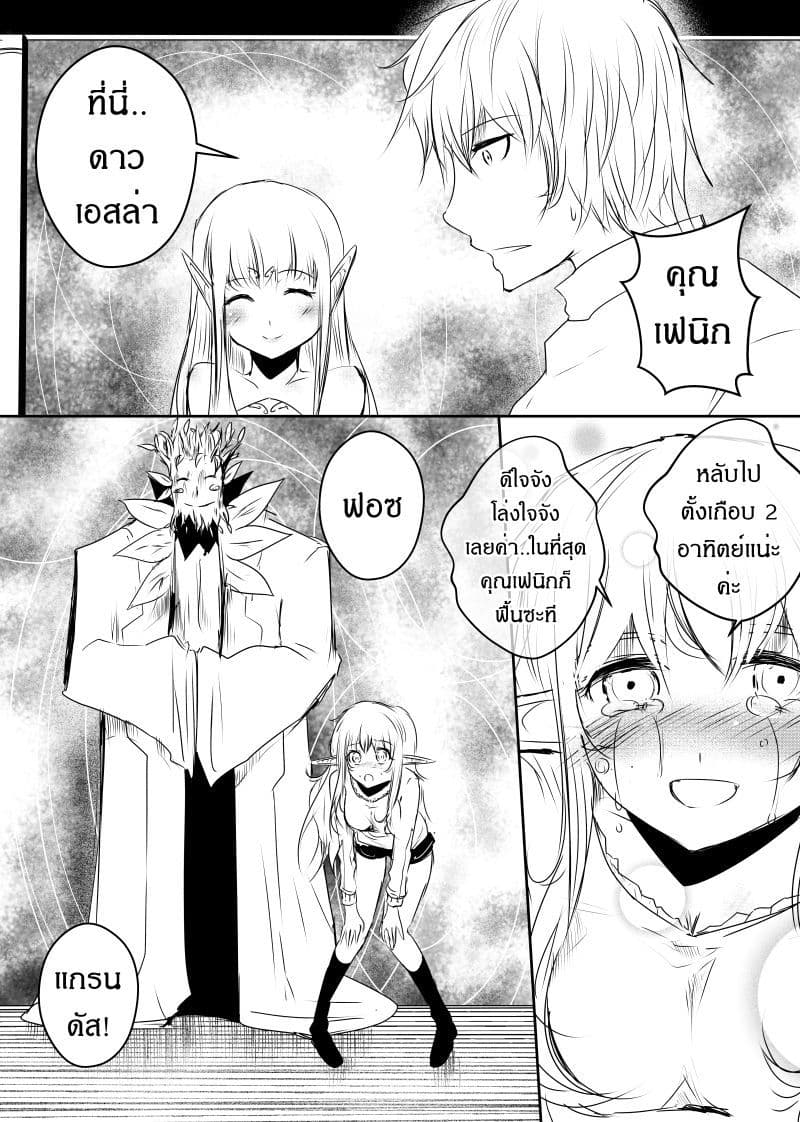 Path A waY page 8