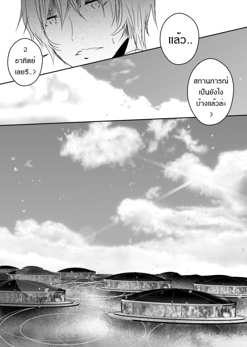 Path A waY page 9