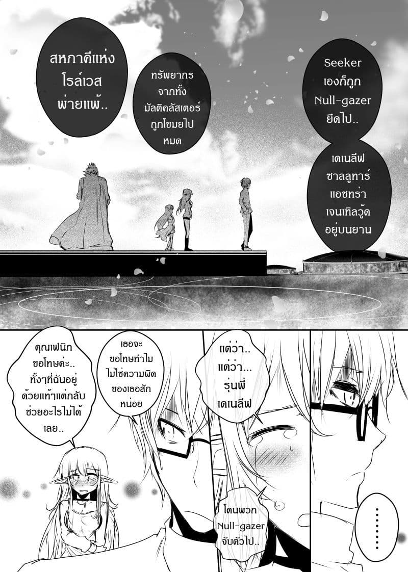 Path A waY page 10
