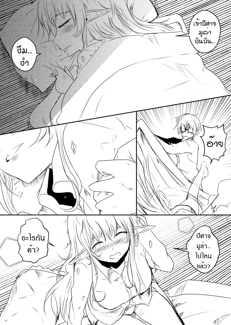 Path A waY page 2