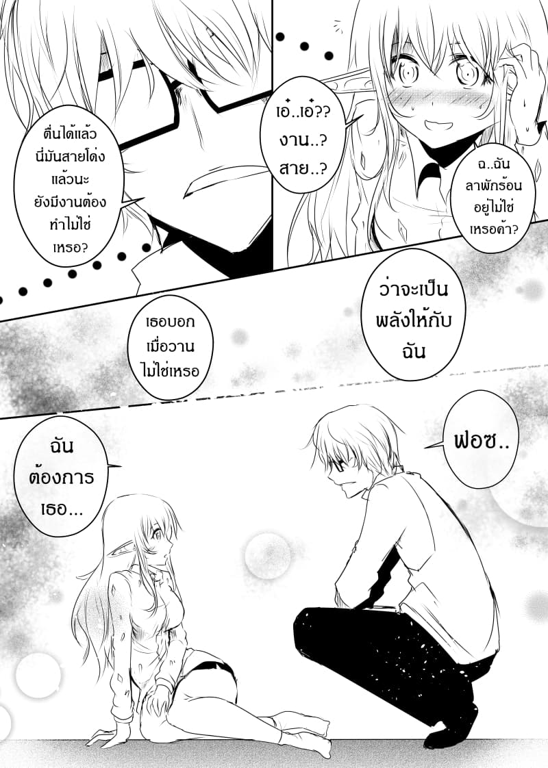 Path A waY page 3