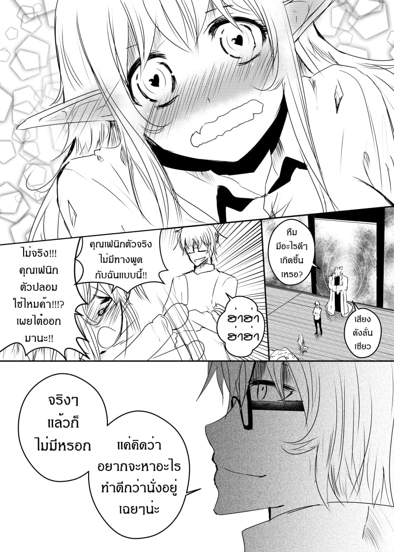 Path A waY page 4