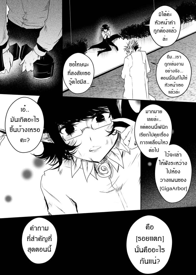 Path A waY page 7
