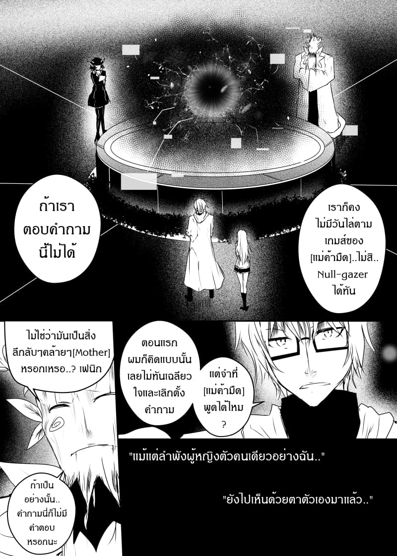Path A waY page 8