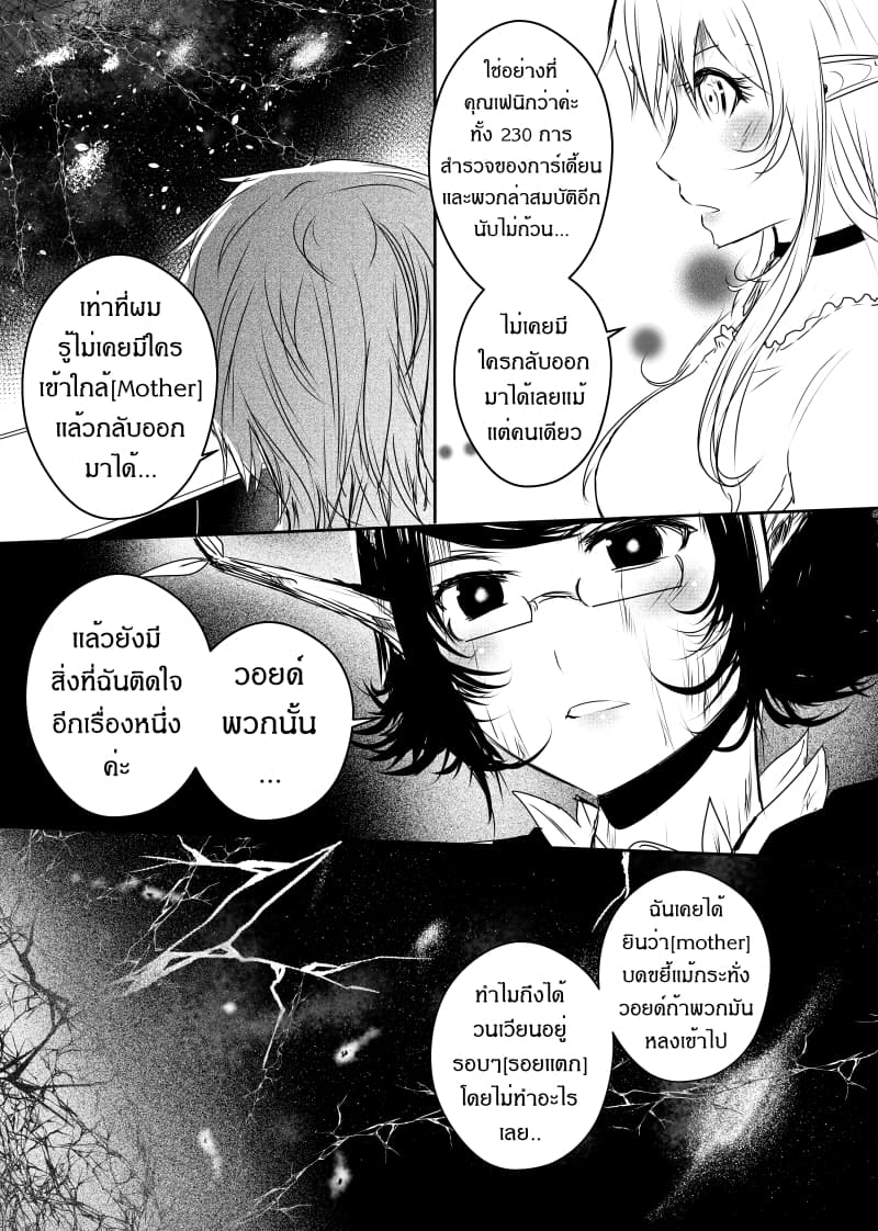 Path A waY page 9