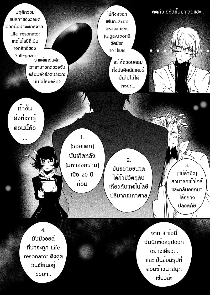 Path A waY page 10
