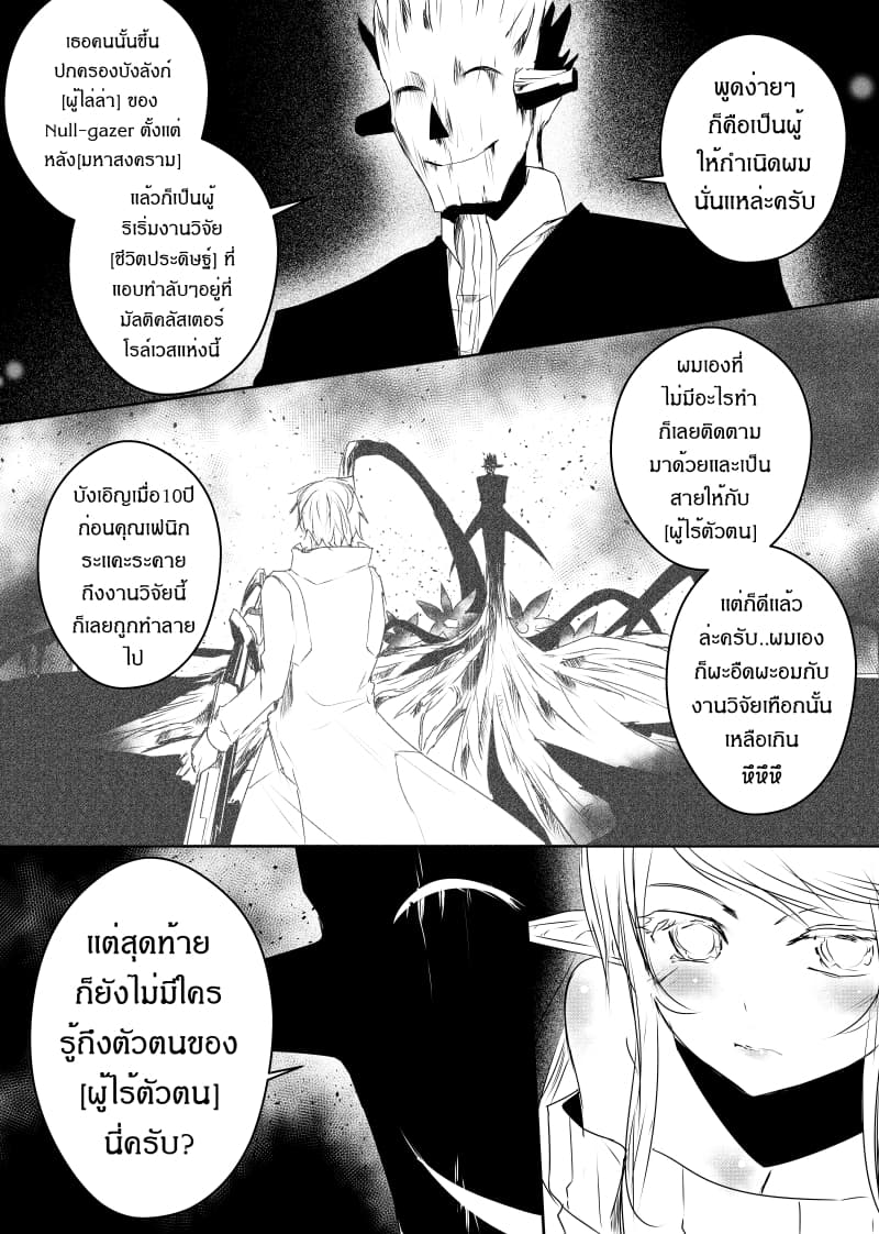 Path A waY page 3