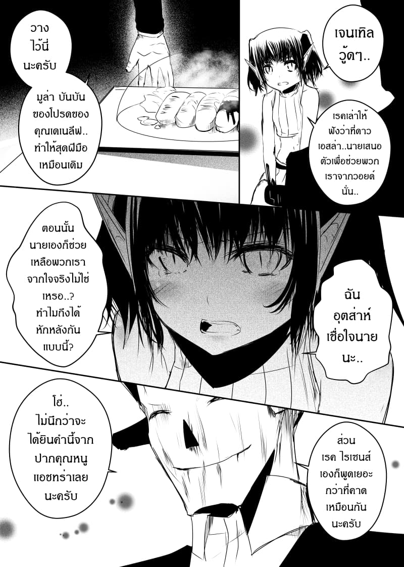 Path A waY page 4