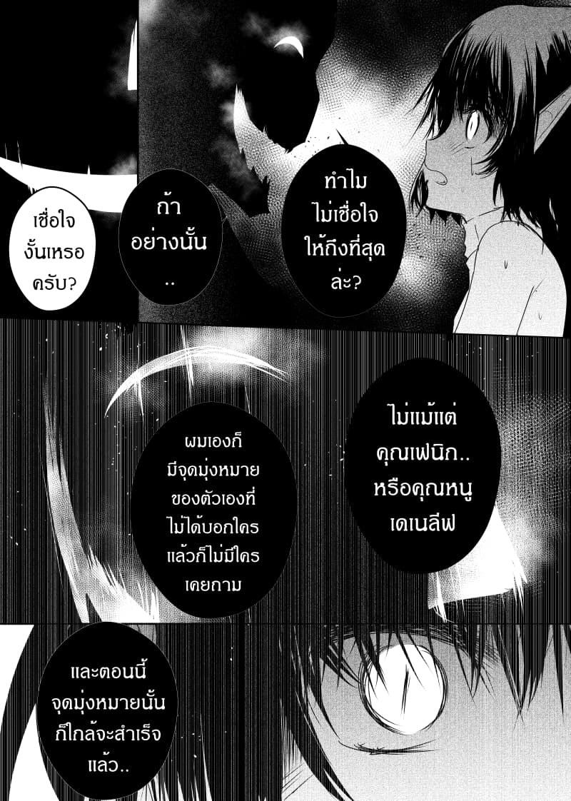 Path A waY page 5