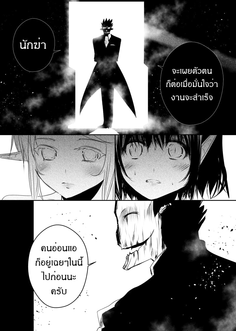 Path A waY page 6