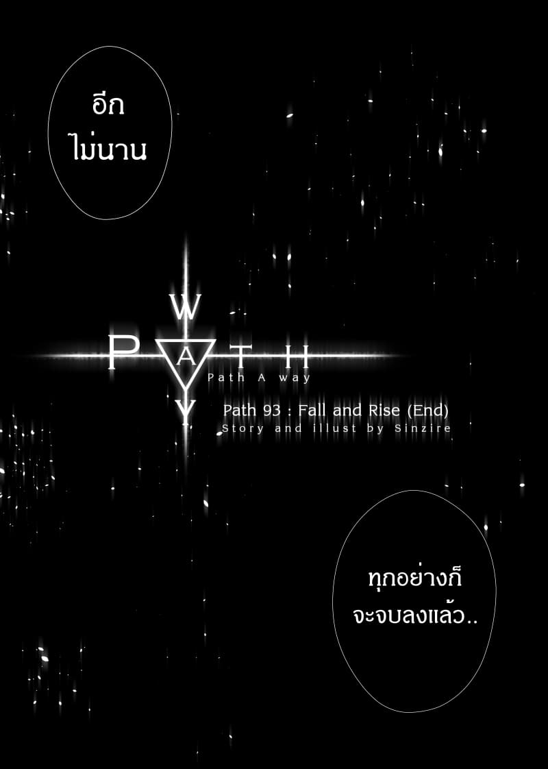 Path A waY page 7