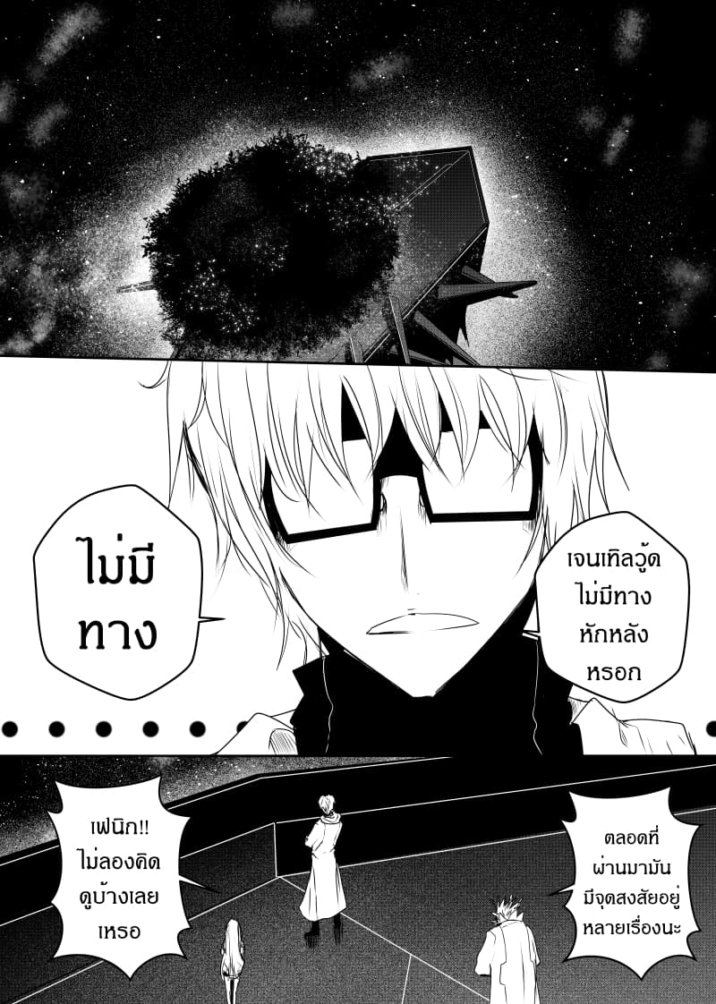 Path A waY page 8