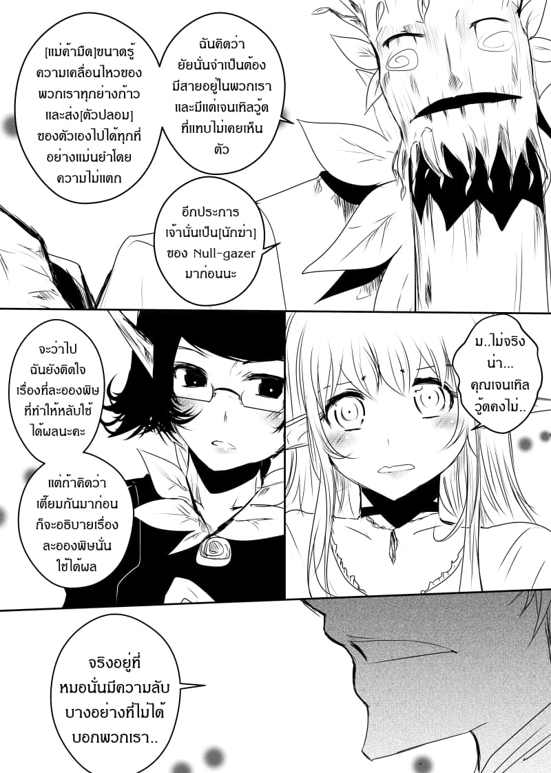 Path A waY page 9