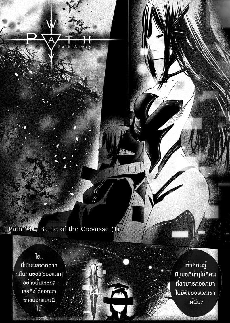 Path A waY page 2