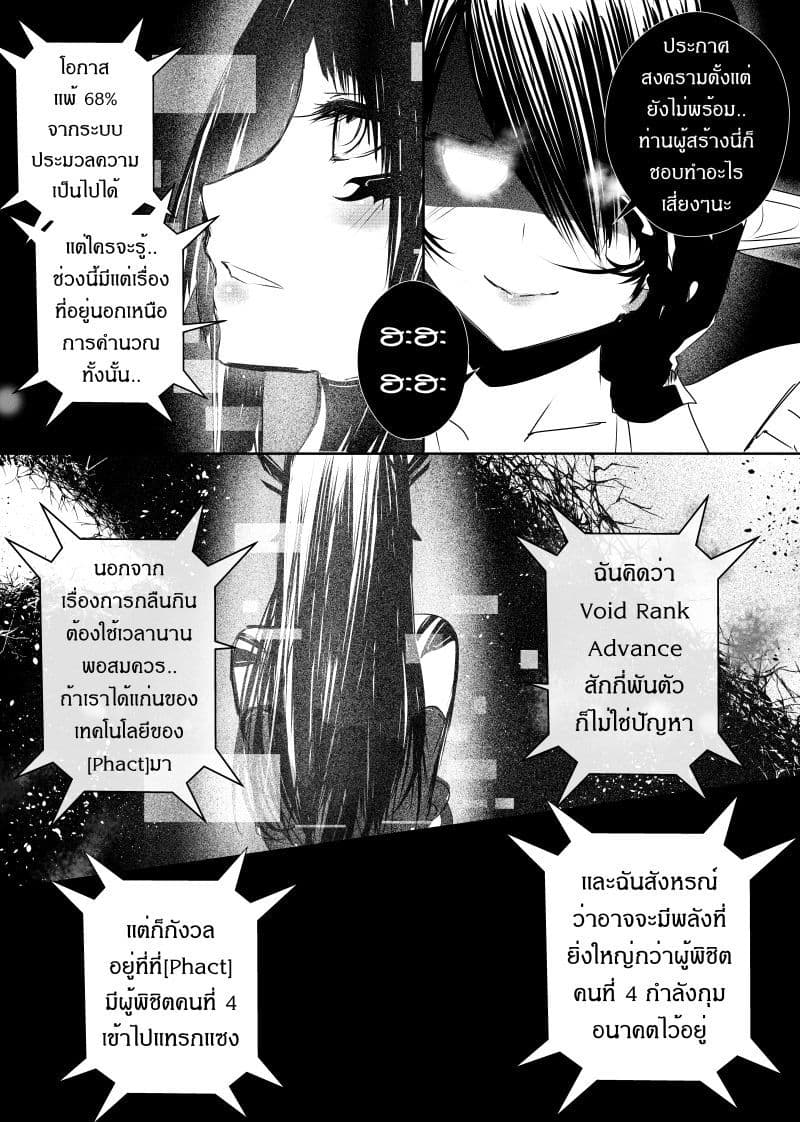 Path A waY page 4