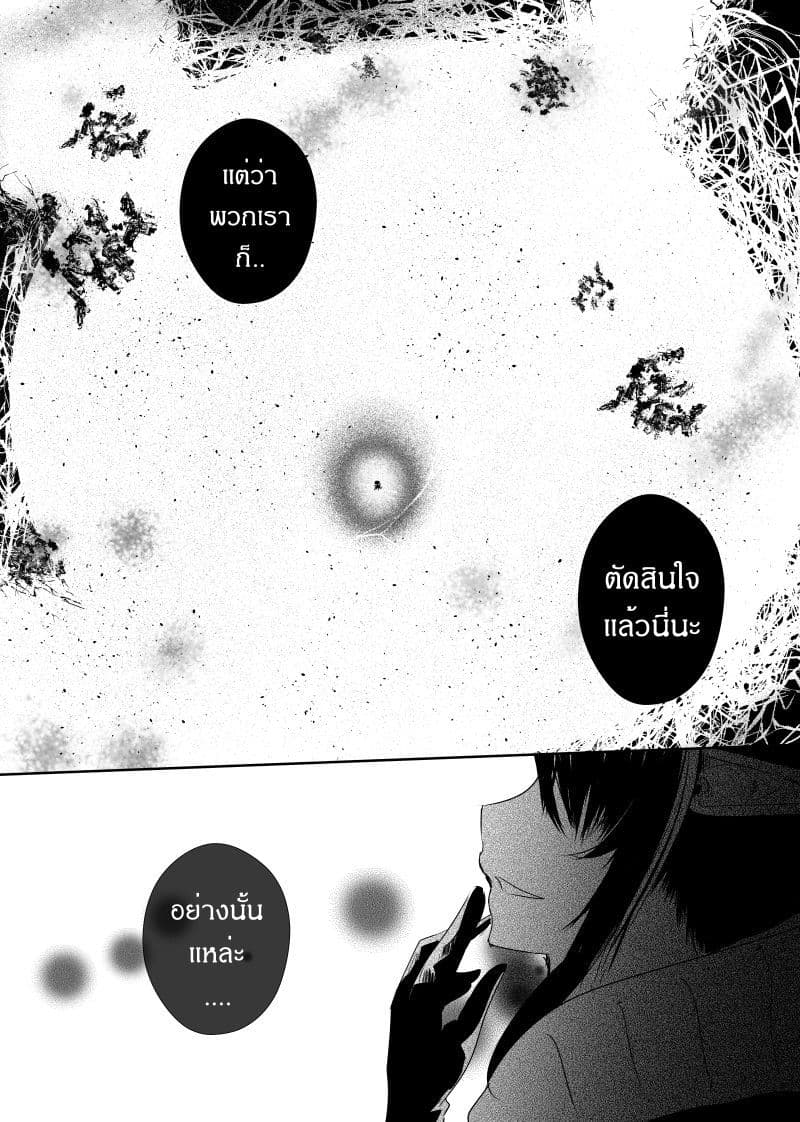 Path A waY page 10
