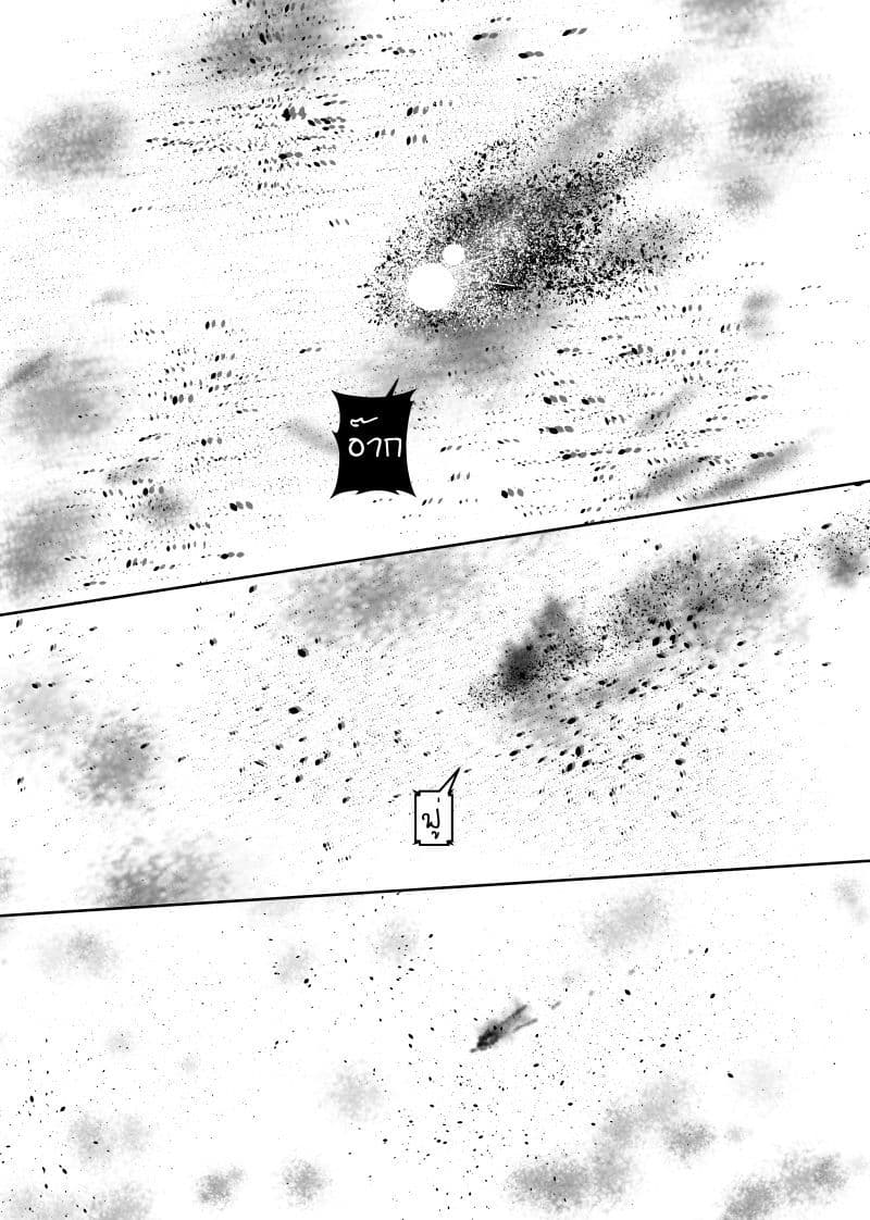 Path A waY page 3