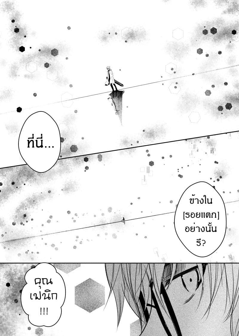Path A waY page 6