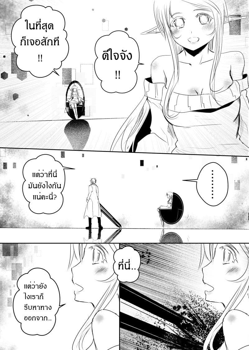 Path A waY page 7