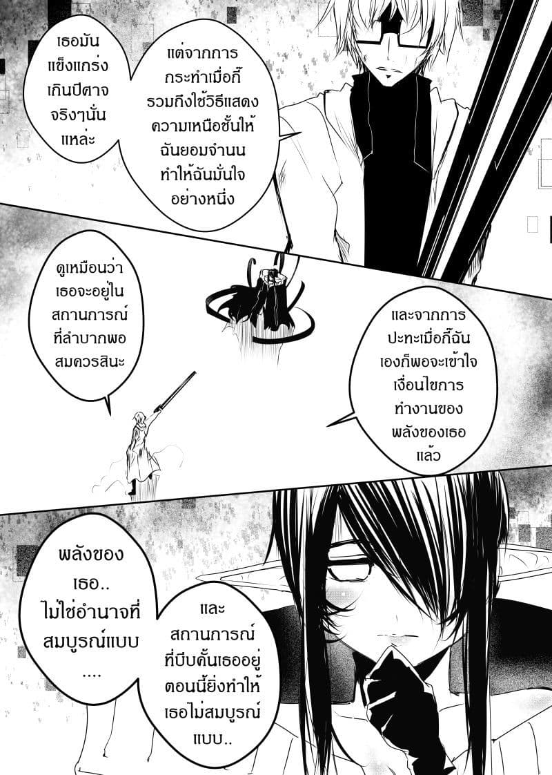 Path A waY page 8