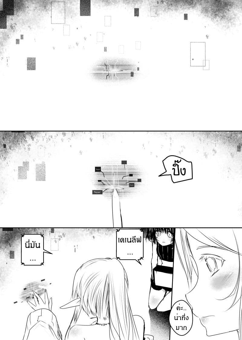 Path A waY page 10