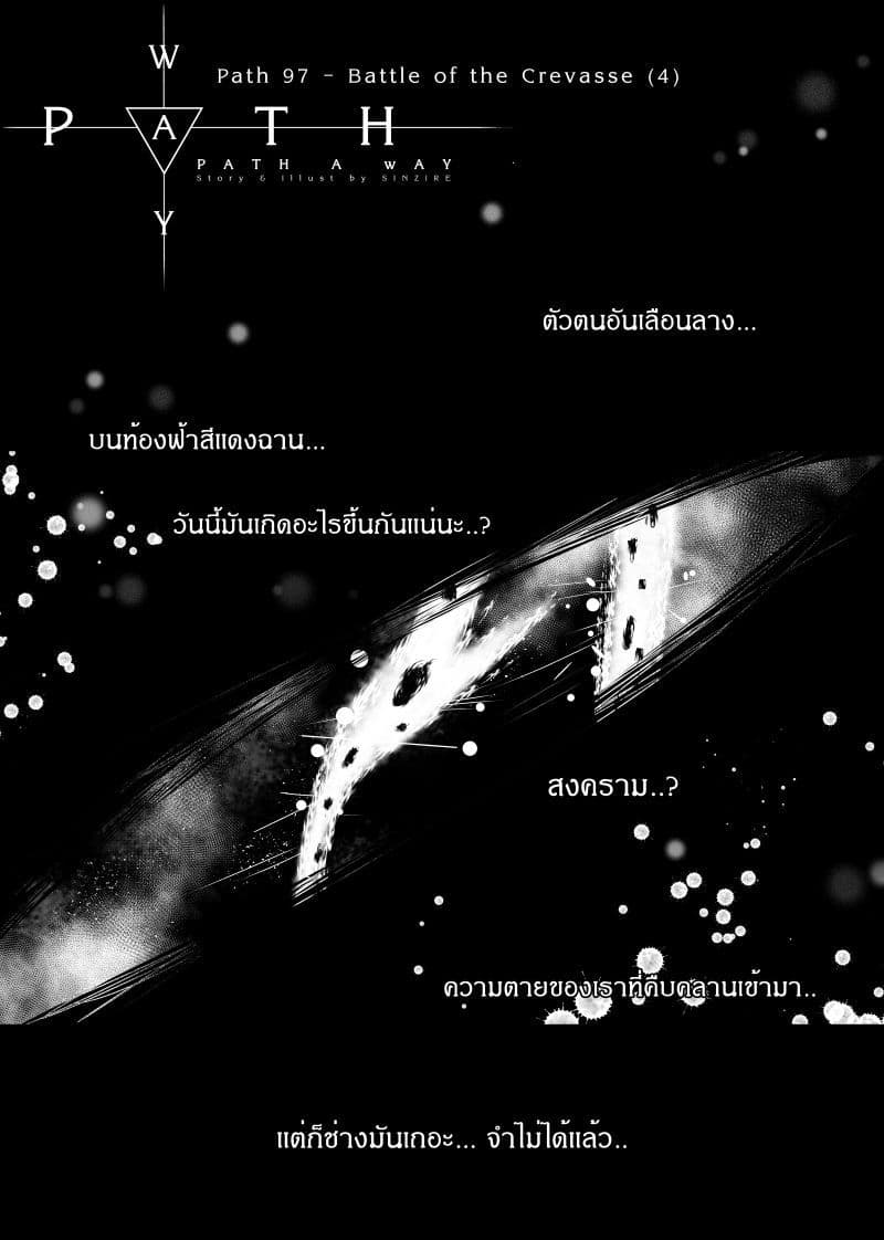 Path A waY page 1