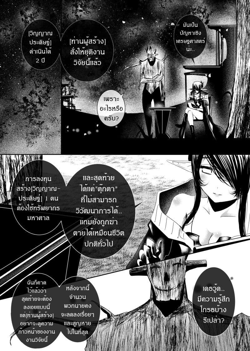Path A waY page 3