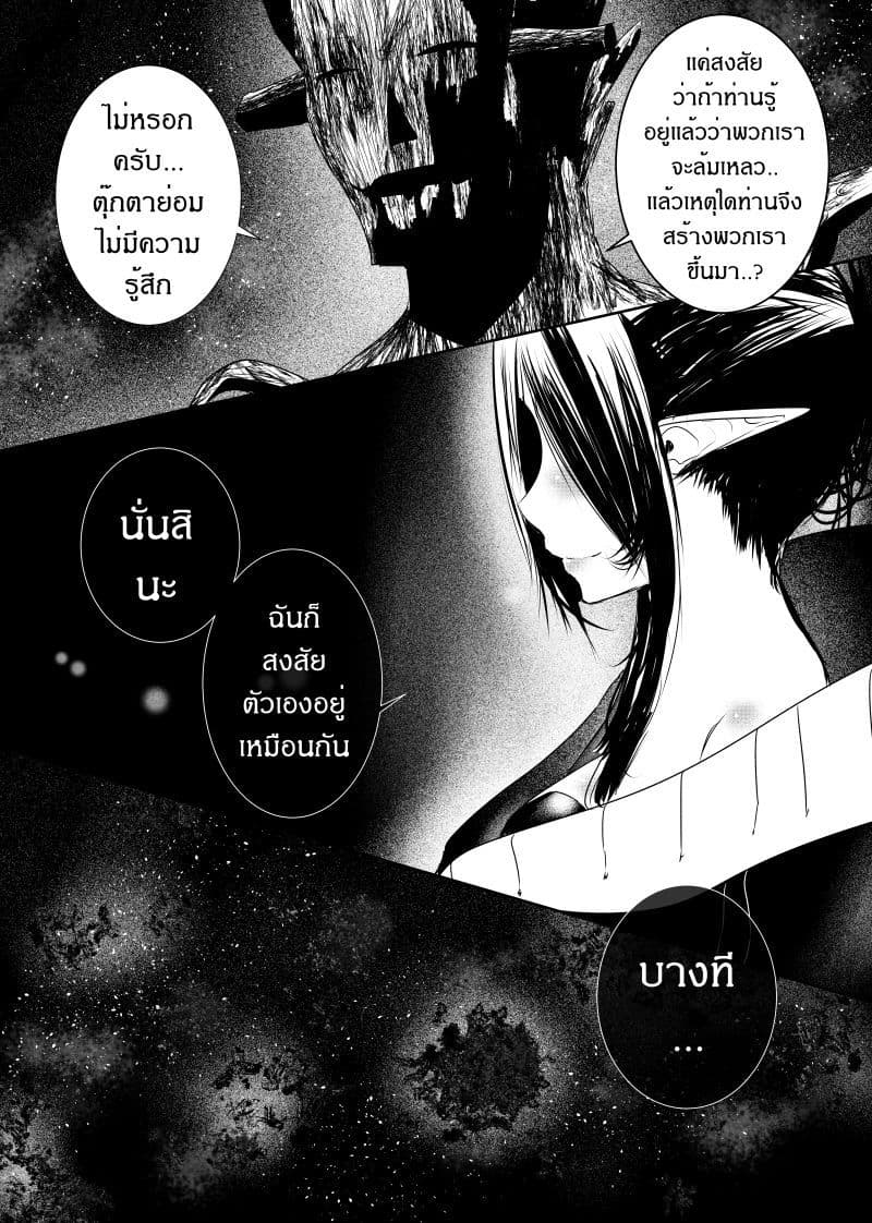 Path A waY page 4