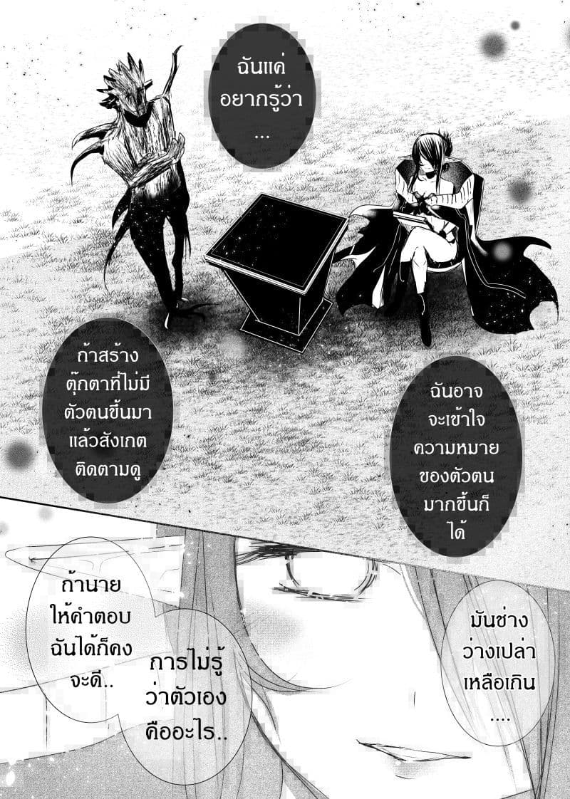 Path A waY page 5