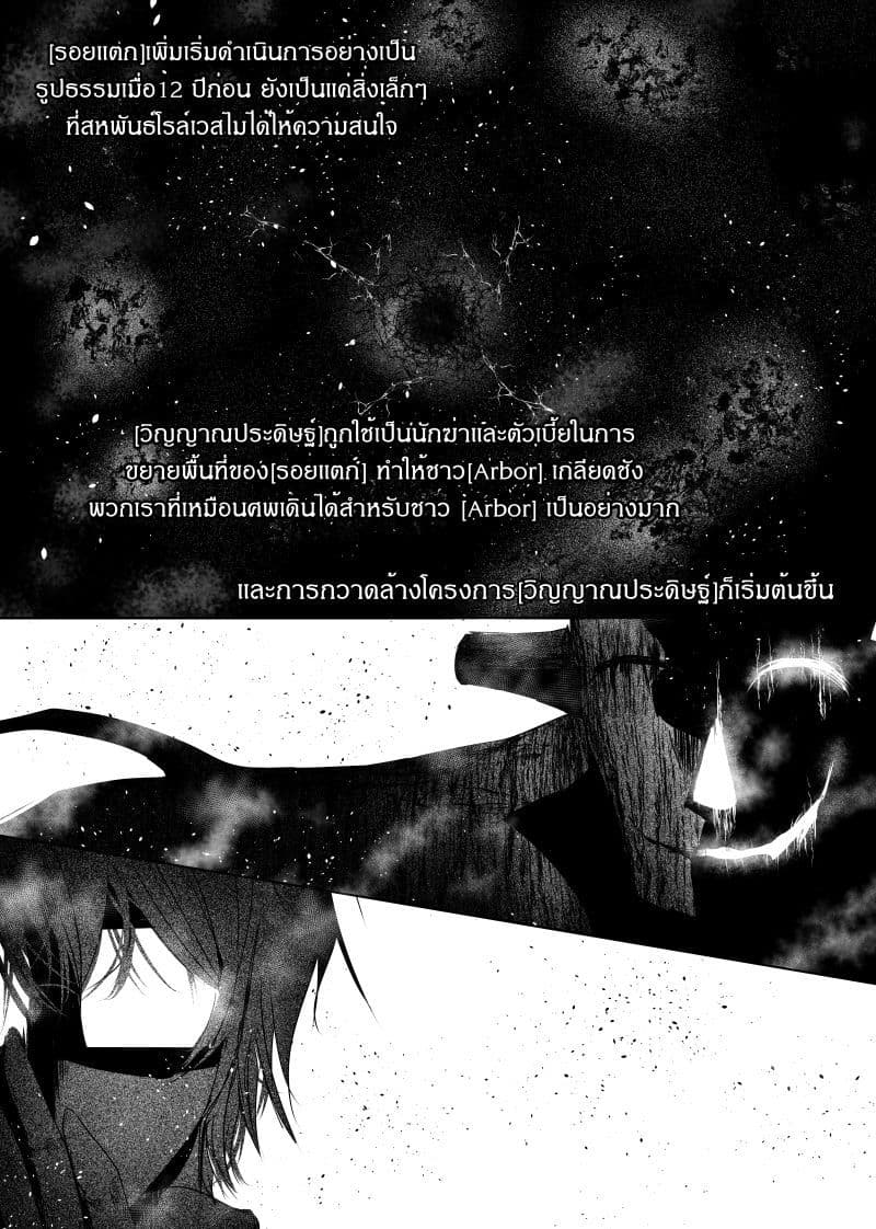 Path A waY page 6