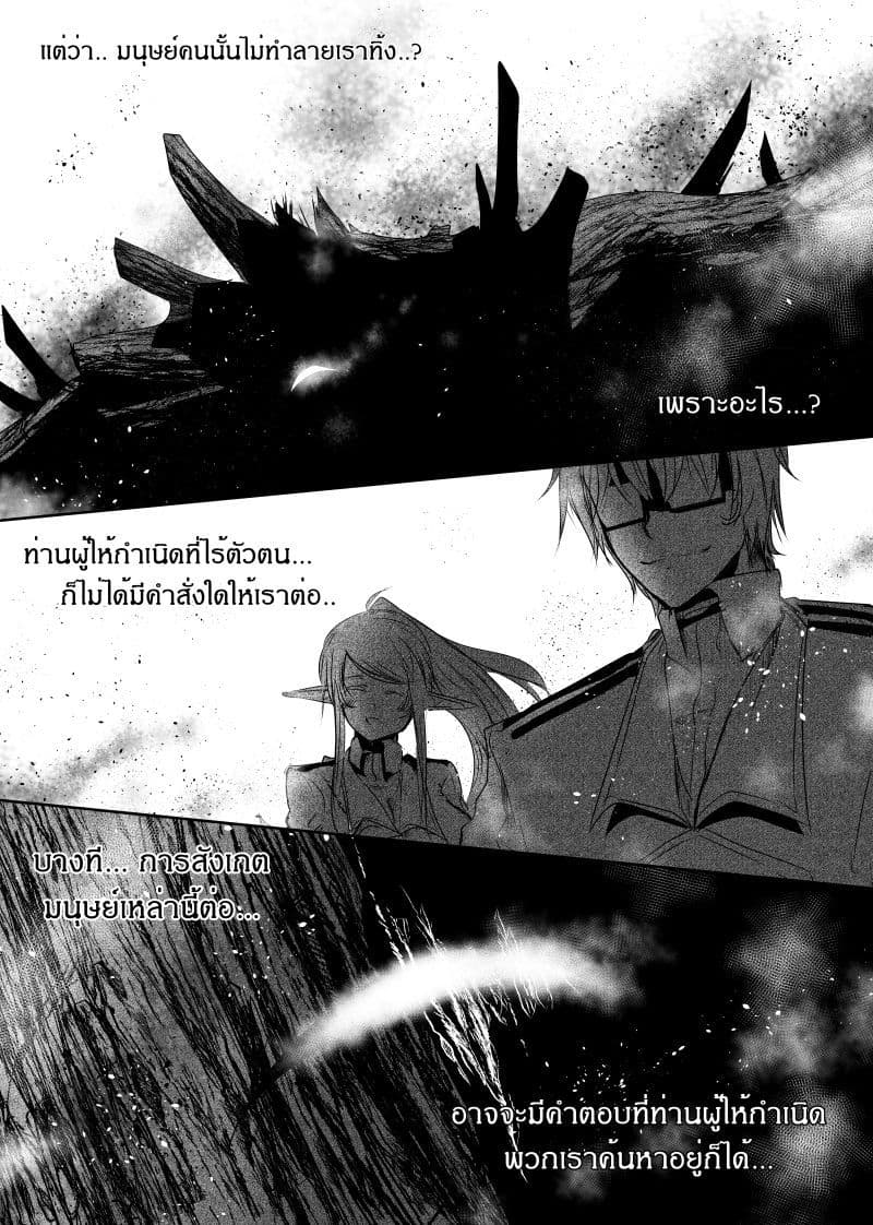 Path A waY page 8