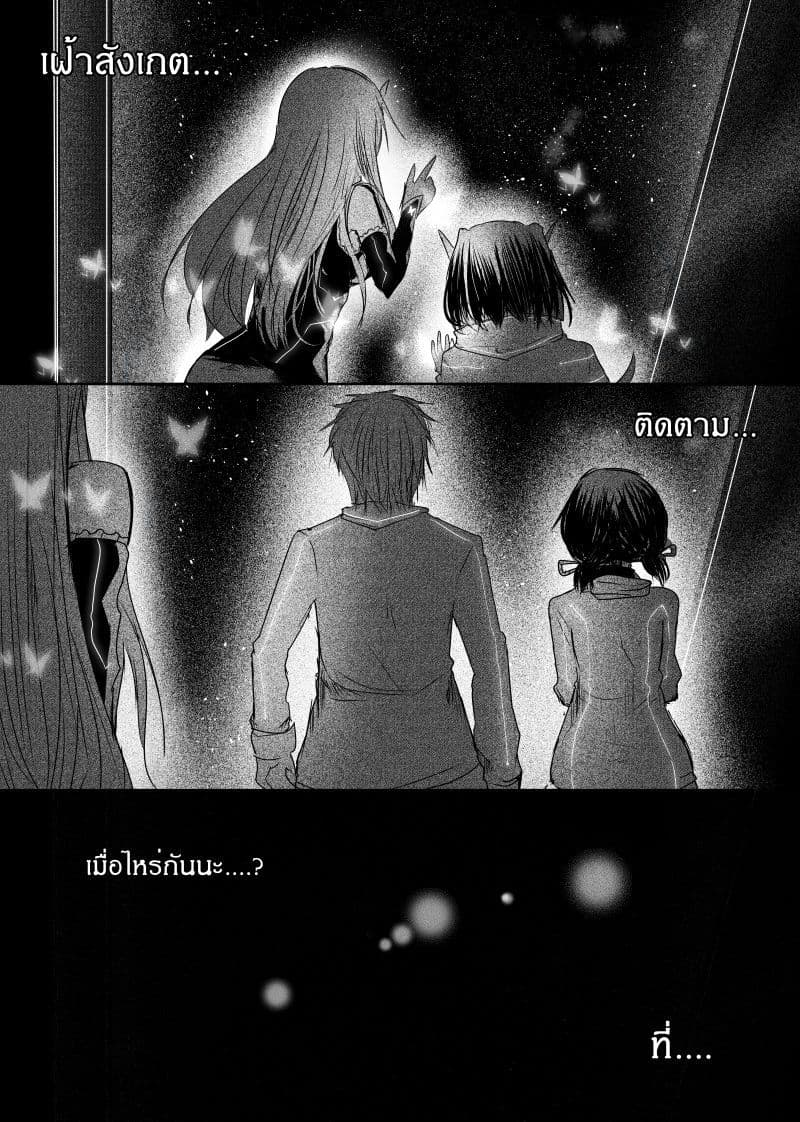 Path A waY page 10