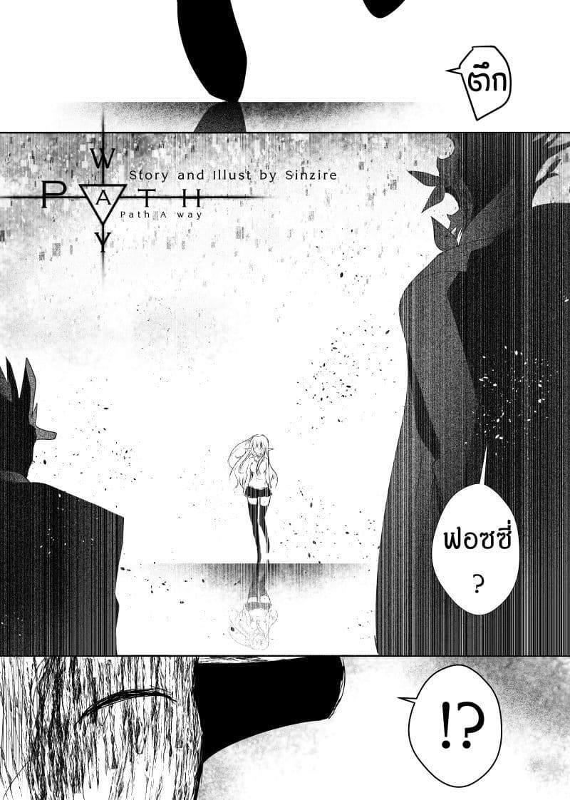 Path A waY page 3