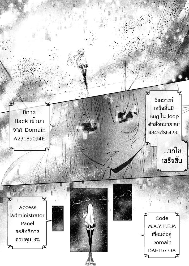 Path A waY page 8