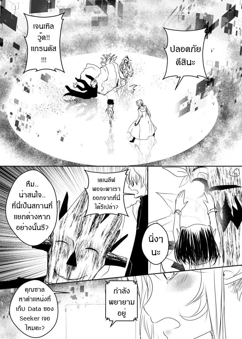 Path A waY page 9