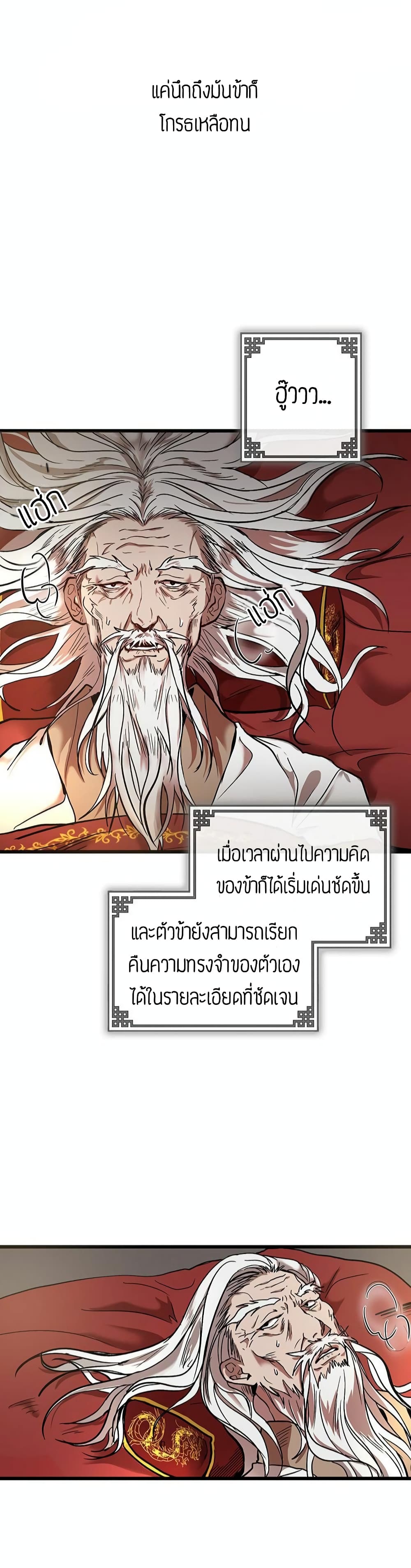 Path of the Shaman page 8