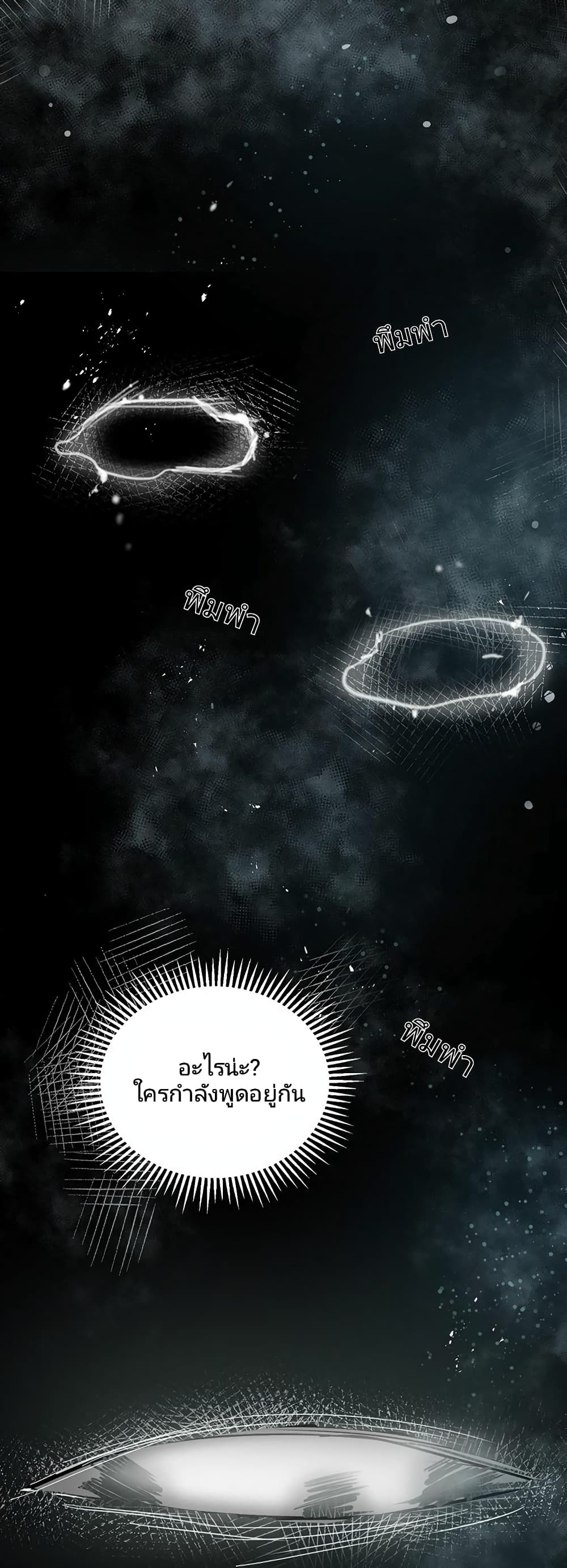 Path of the Shaman page 2
