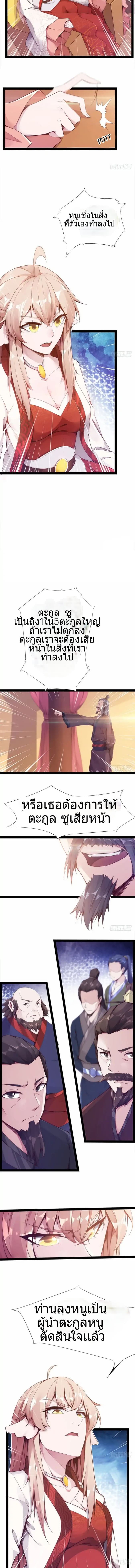 Path of the Sword page 3