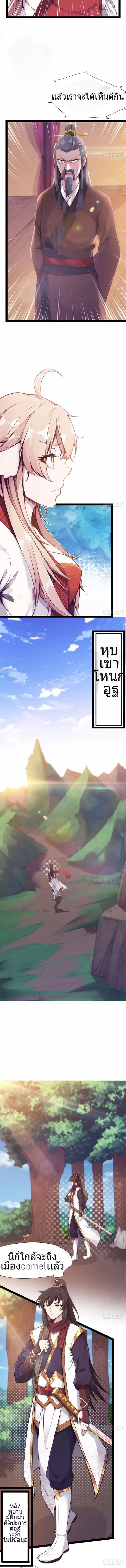 Path of the Sword page 4