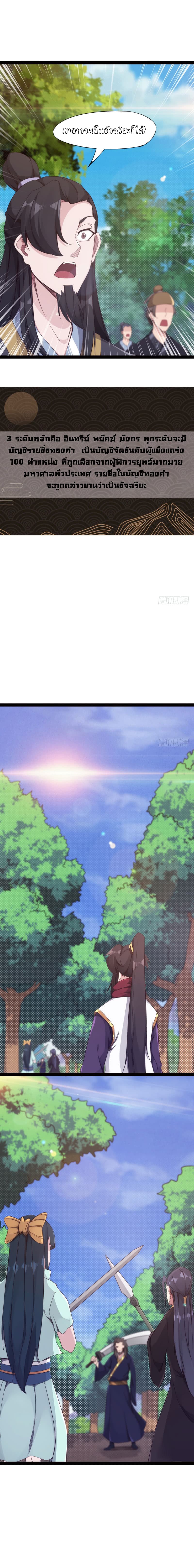 Path of the Sword page 5