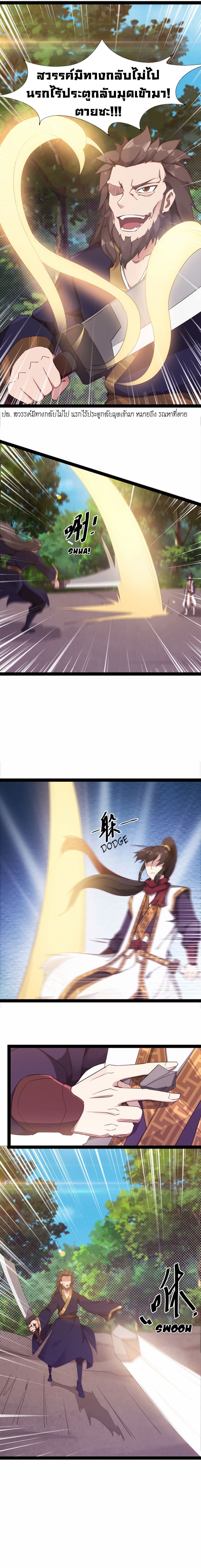 Path of the Sword page 14