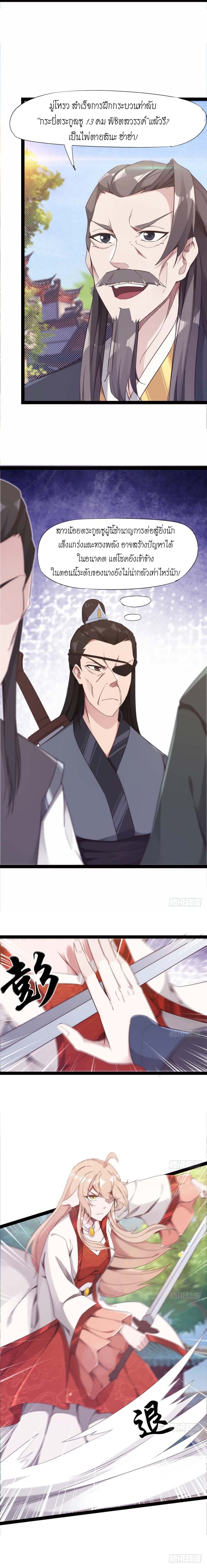 Path of the Sword page 4
