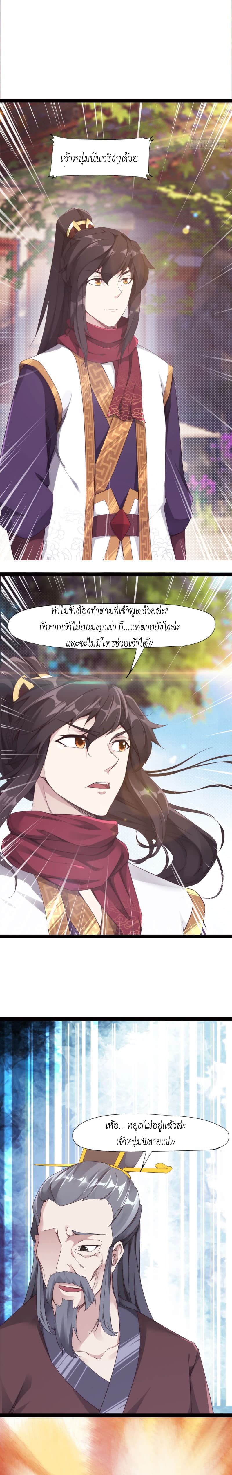 Path of the Sword page 8