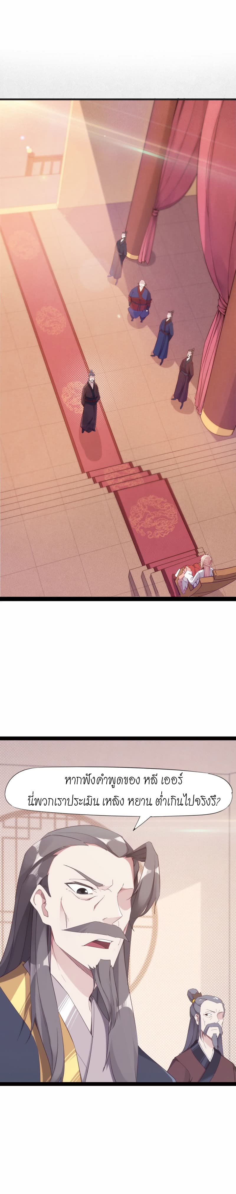 Path of the Sword page 2