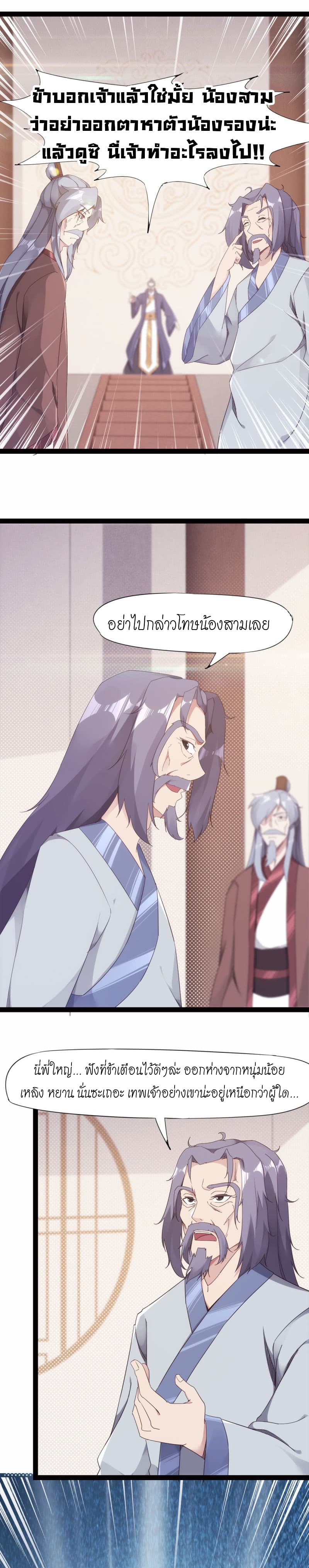 Path of the Sword page 5