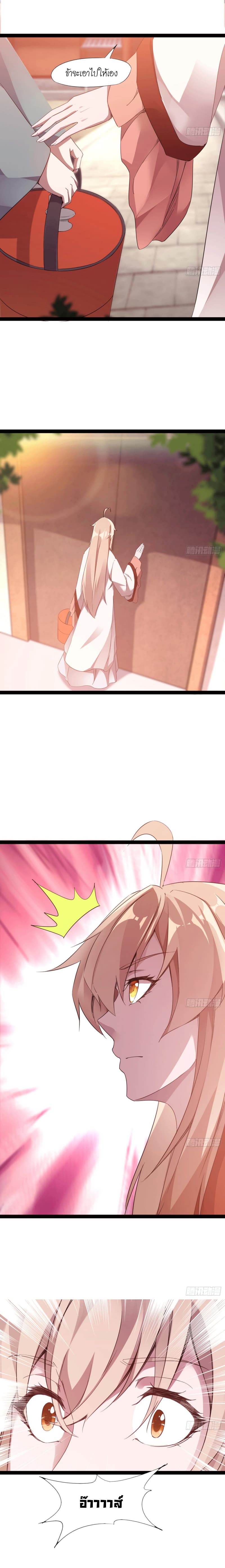 Path of the Sword page 10