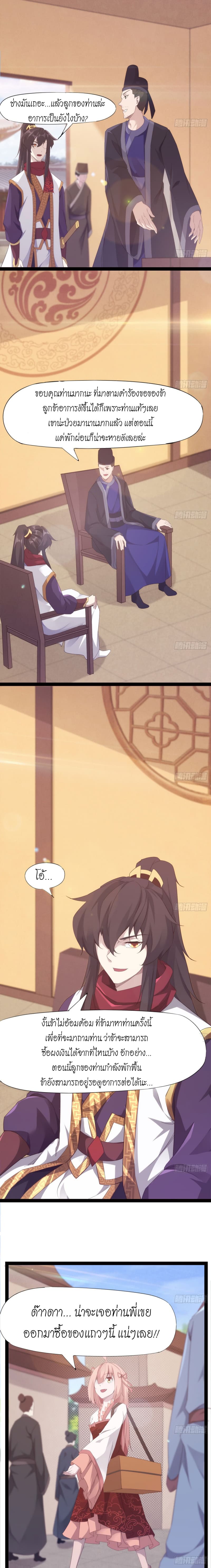 Path of the Sword page 11