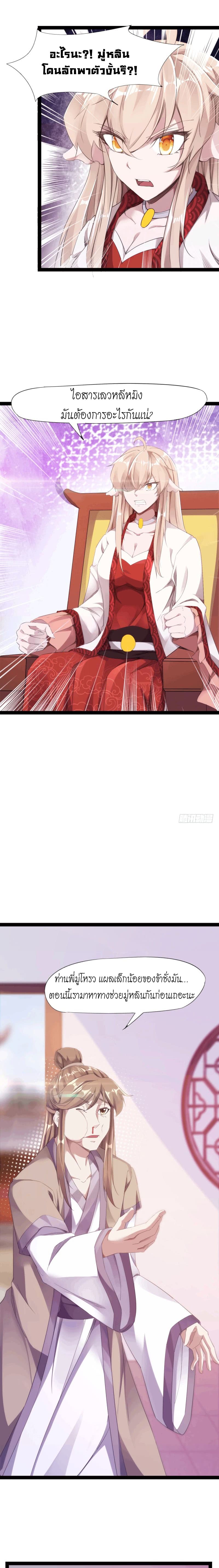 Path of the Sword page 2