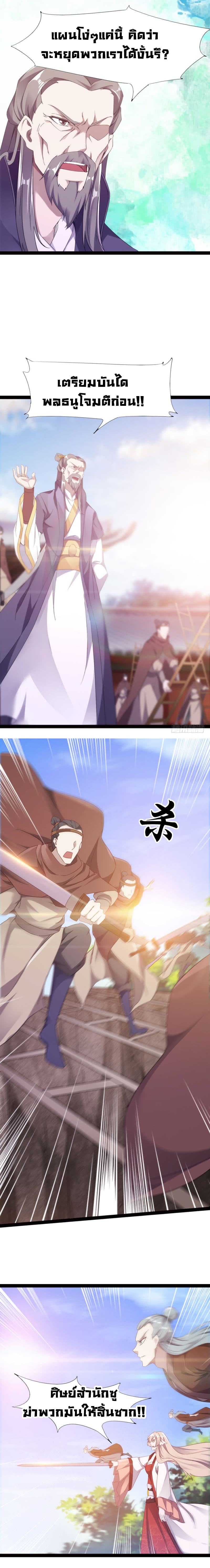 Path of the Sword page 7