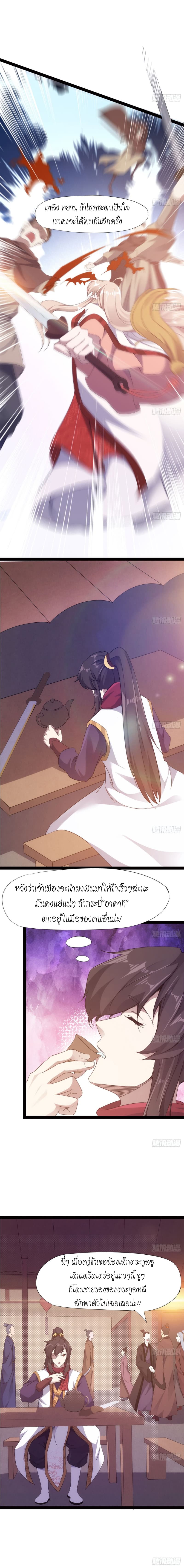 Path of the Sword page 6